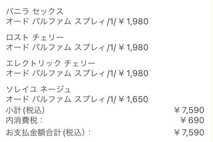ソレイユ ネージュ オード パルファム スプレィ 2ml(プライベート ブレンド トライアル)/TOM FORD BEAUTY/香水(レディース)の画像