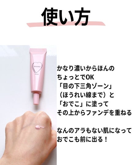 フーミー コントロールカラーベースN/WHOMEE/化粧下地を使ったクチコミ(6枚目)