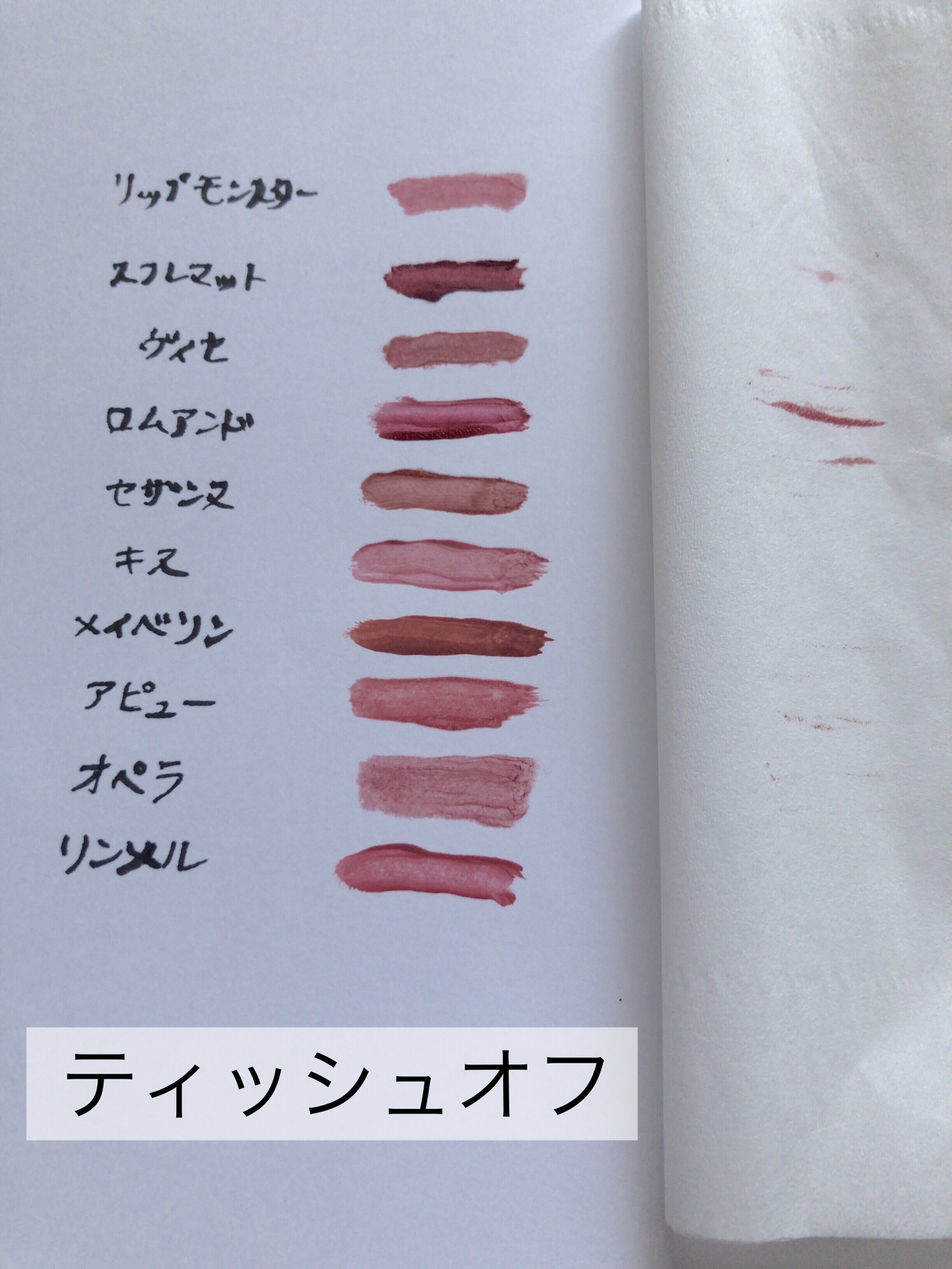 ジューシーラスティングティント/rom&nd/リップティントを使ったクチコミ（3枚目）