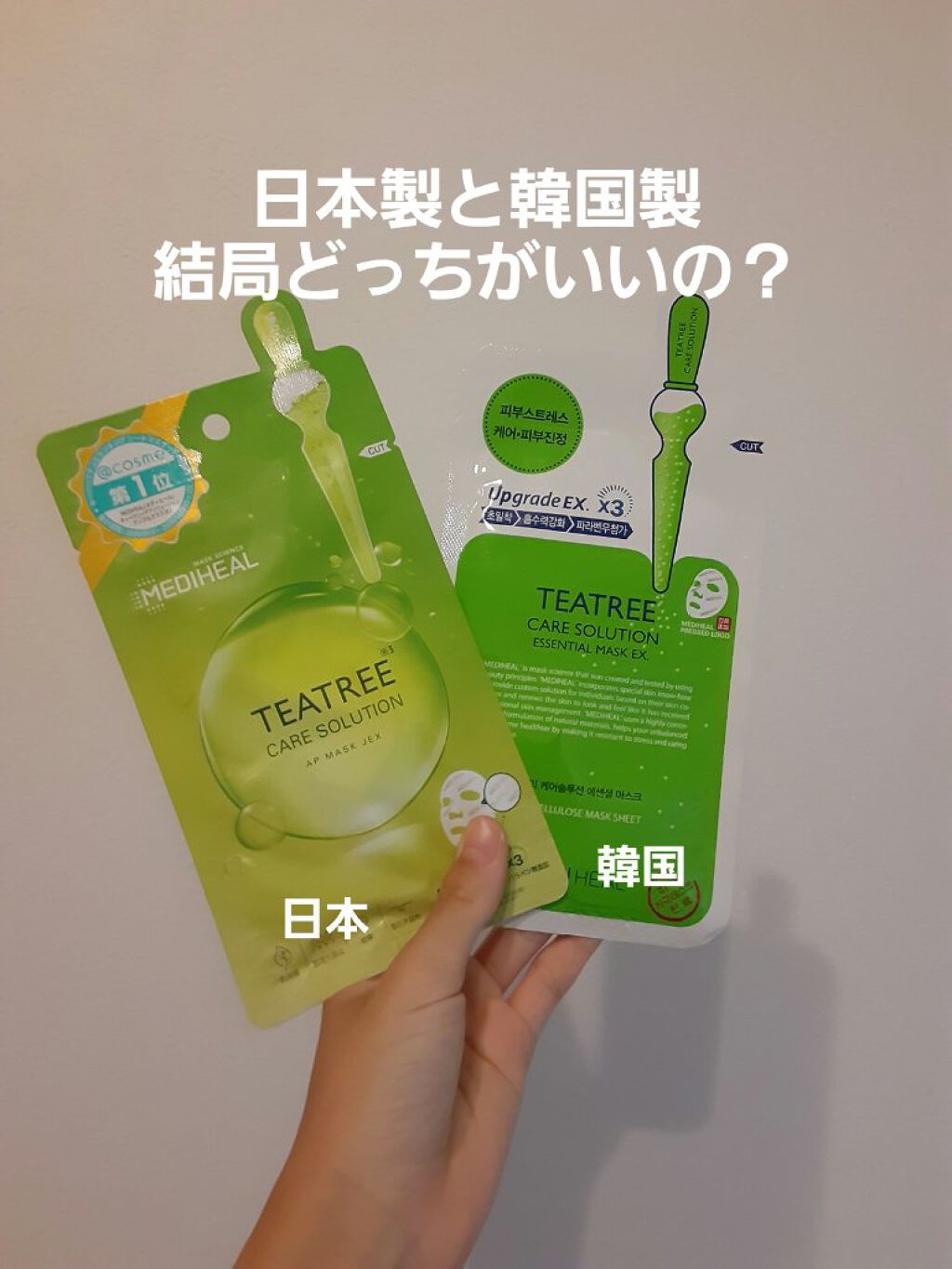 ティーツリーケア ソリューション エッセンシャルマスクEX/MEDIHEAL/シートマスク・パックを使ったクチコミ(1枚目)