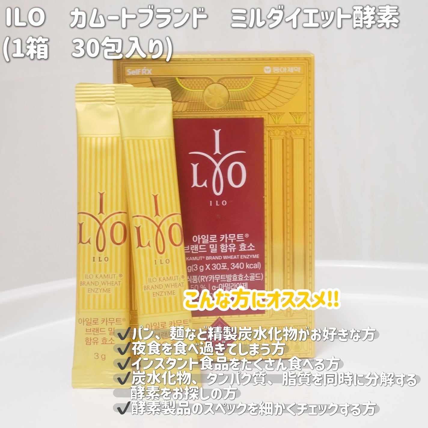 カムート ブランドミルダイエット酵素/東亜製薬/ボディサプリメントを使ったクチコミ(2枚目)