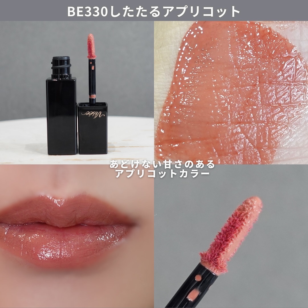 新色レビュー】ネンマクフェイク リキッド｜Viséeは落ちないのか？色