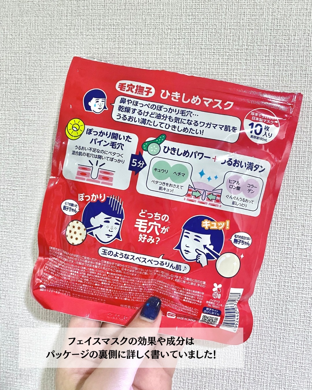 ひきしめマスク /毛穴撫子/シートマスク・パックを使ったクチコミ（3枚目）