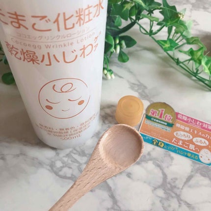 たまご化粧水/ココエッグ/化粧水を使ったクチコミ(3枚目)