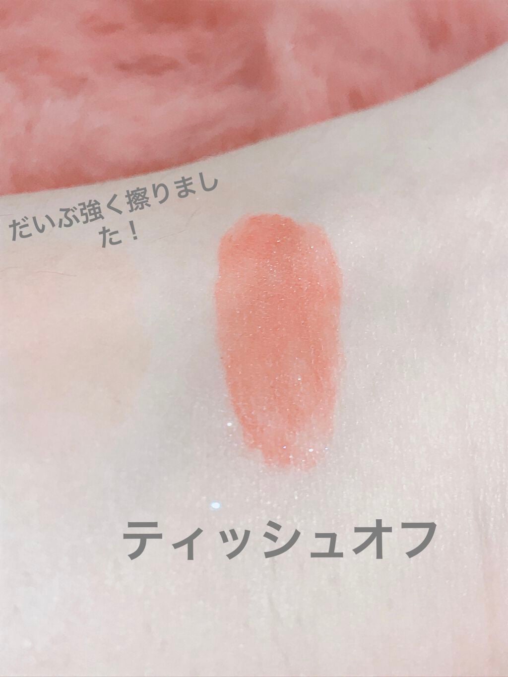 アピュー ジューシーパン スパークリングティント/A’pieu/口紅を使ったクチコミ(4枚目)