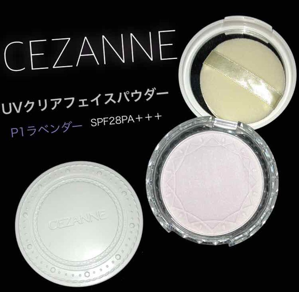 UVクリアフェイスパウダー/CEZANNE/プレストパウダーを使ったクチコミ（1枚目）