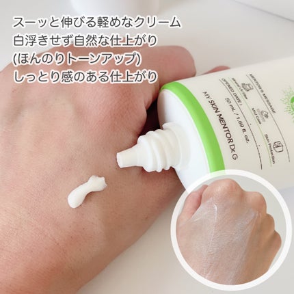 グリーンマイルドアップサンプラス/Dr.G/日焼け止めクリームを使ったクチコミ(3枚目)