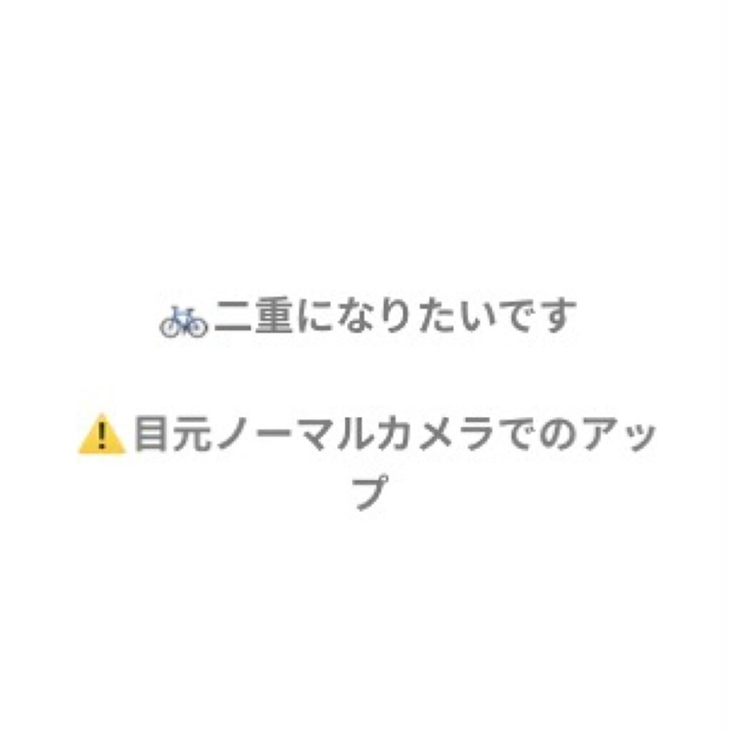 のびーるアイテープ（絆創膏タイプ、レギュラー）/DAISO/二重まぶた用アイテムを使ったクチコミ（1枚目）