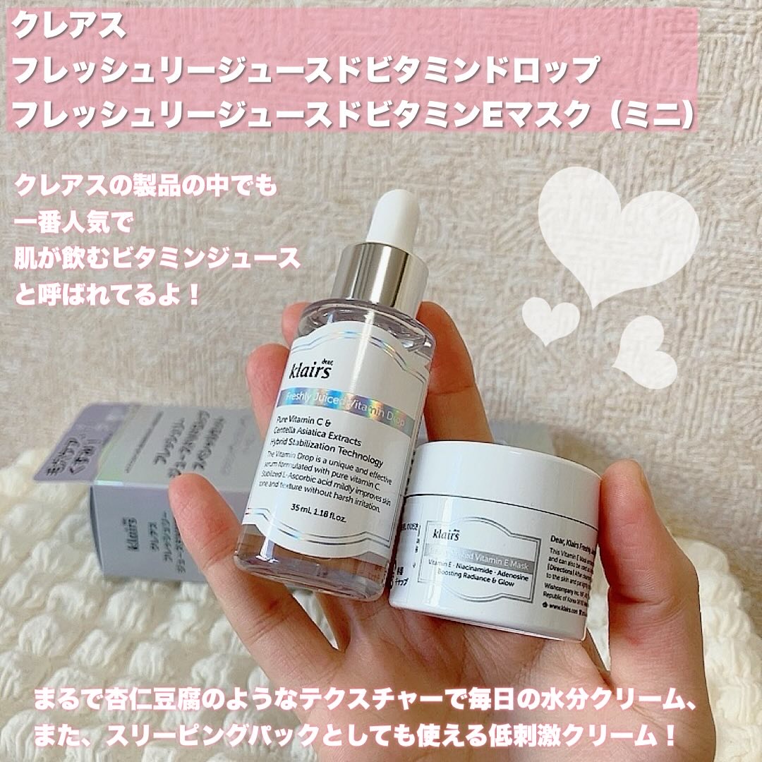 フレッシュリージュースドビタミンドロップ(35ml)/Klairs/美容液を使ったクチコミ（2枚目）