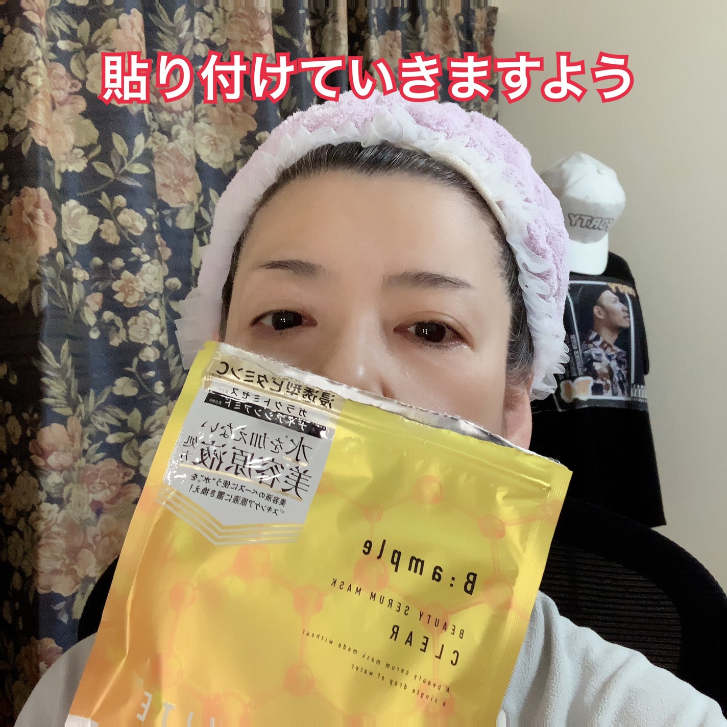 アンプル バイタルホワイト 美容原液マスク クリア/Bアンプル/その他スキンケアを使ったクチコミ(3枚目)