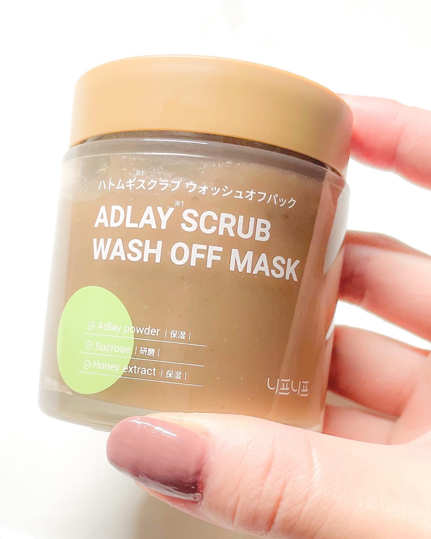 ハトムギスクラブウォッシュオフパック/ニプニプ/スクラブ・ゴマージュを使ったクチコミ（2枚目）