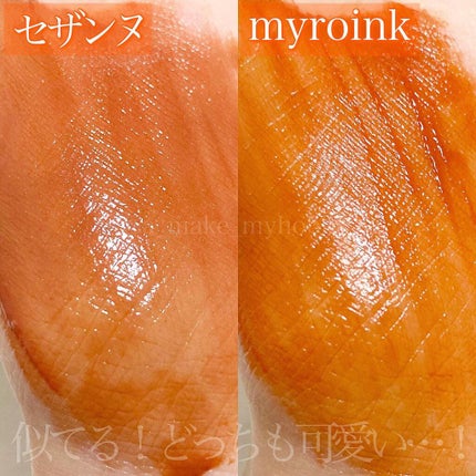 ウォータリーティントリップ/CEZANNE/リップティントを使ったクチコミ(3枚目)