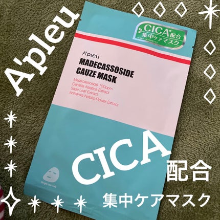 マデカソ CICAシートマスク/A’pieu/シートマスク・パックを使ったクチコミ(1枚目)