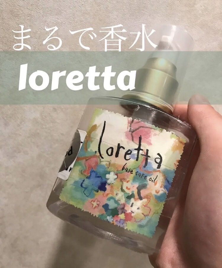 ロレッタ ベースケアオイル/ロレッタ/ヘアオイルを使ったクチコミ（1枚目）