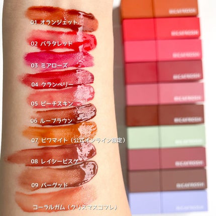 ジューシーリブティント/RICAFROSH/リップティントを使ったクチコミ(5枚目)