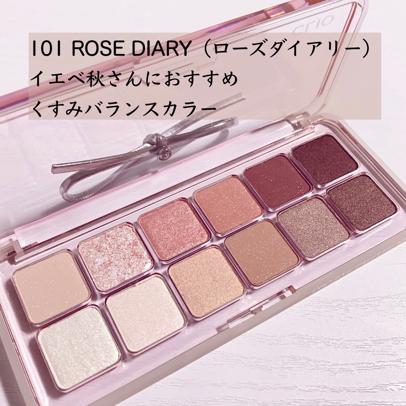 プロ アイ パレット エアー/CLIO/アイシャドウパレットを使ったクチコミ(3枚目)