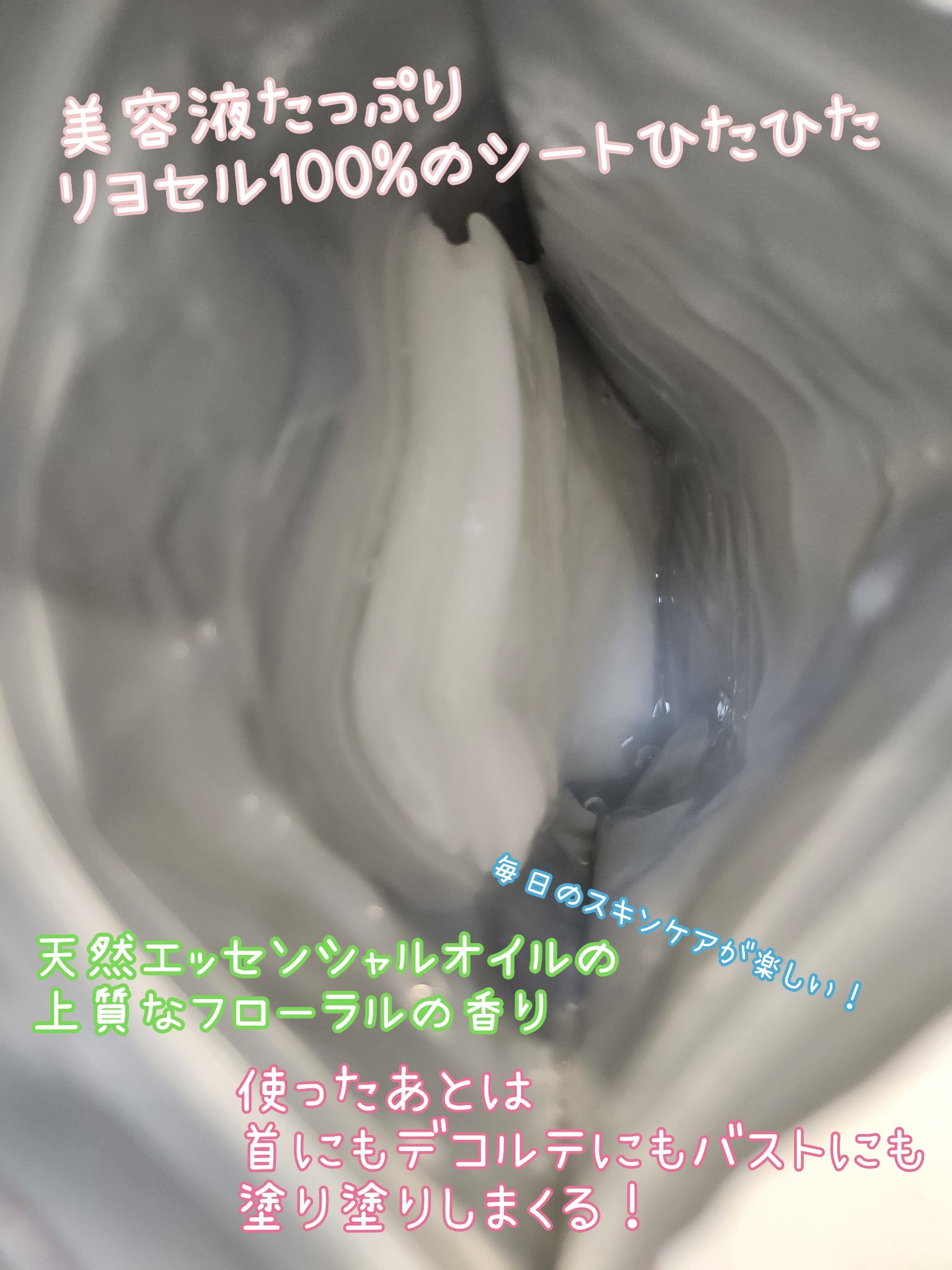 リジュオンリペアエッセンスマスク/ピュレア/シートマスク・パックを使ったクチコミ（3枚目）