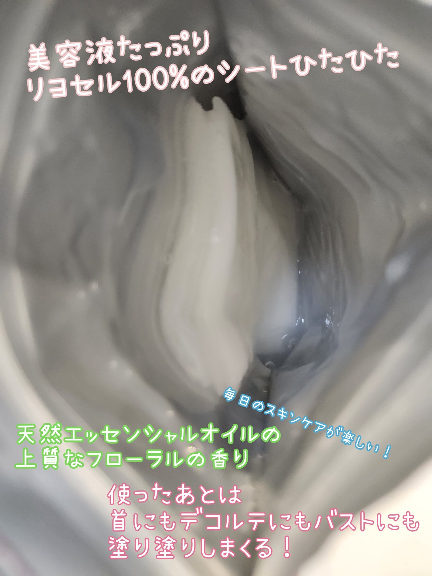 リジュオンリペアエッセンスマスク/ピュレア/シートマスク・パックを使ったクチコミ(3枚目)