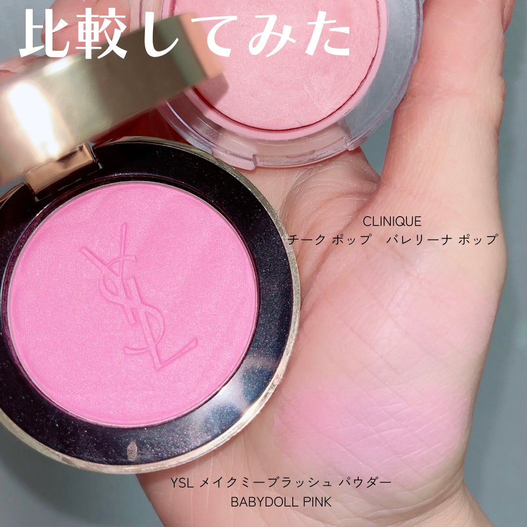 CLINIQUE・YVES SAINT LAURENT BEAUTEのパウダーチークを使った CLINIQUE・YVES SAINT LAURENT BEAUTEのパウダーチークを使った
