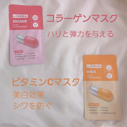 Dr.DERMALフェイシャルソリューションマスク/Dr.DERMAL/シートマスク・パックを使ったクチコミ(2枚目)