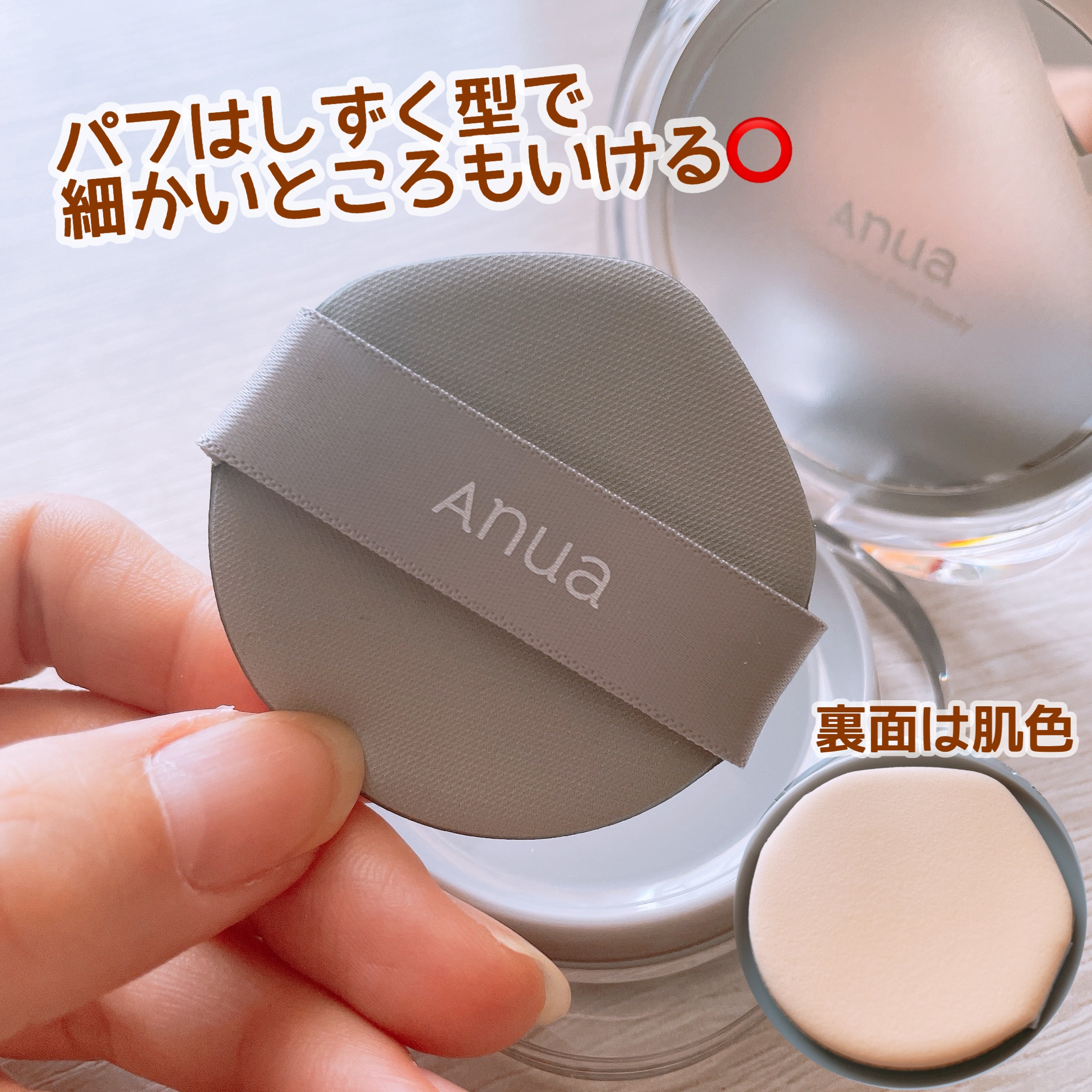 セミグロウベールクッション/Anua/クッションファンデーションを使ったクチコミ（3枚目）