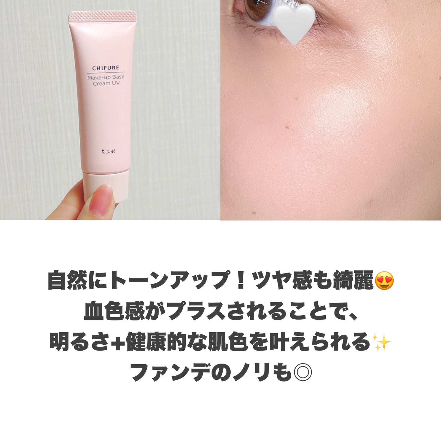 メーキャップ ベース クリーム UV/ちふれ/化粧下地を使ったクチコミ(5枚目)