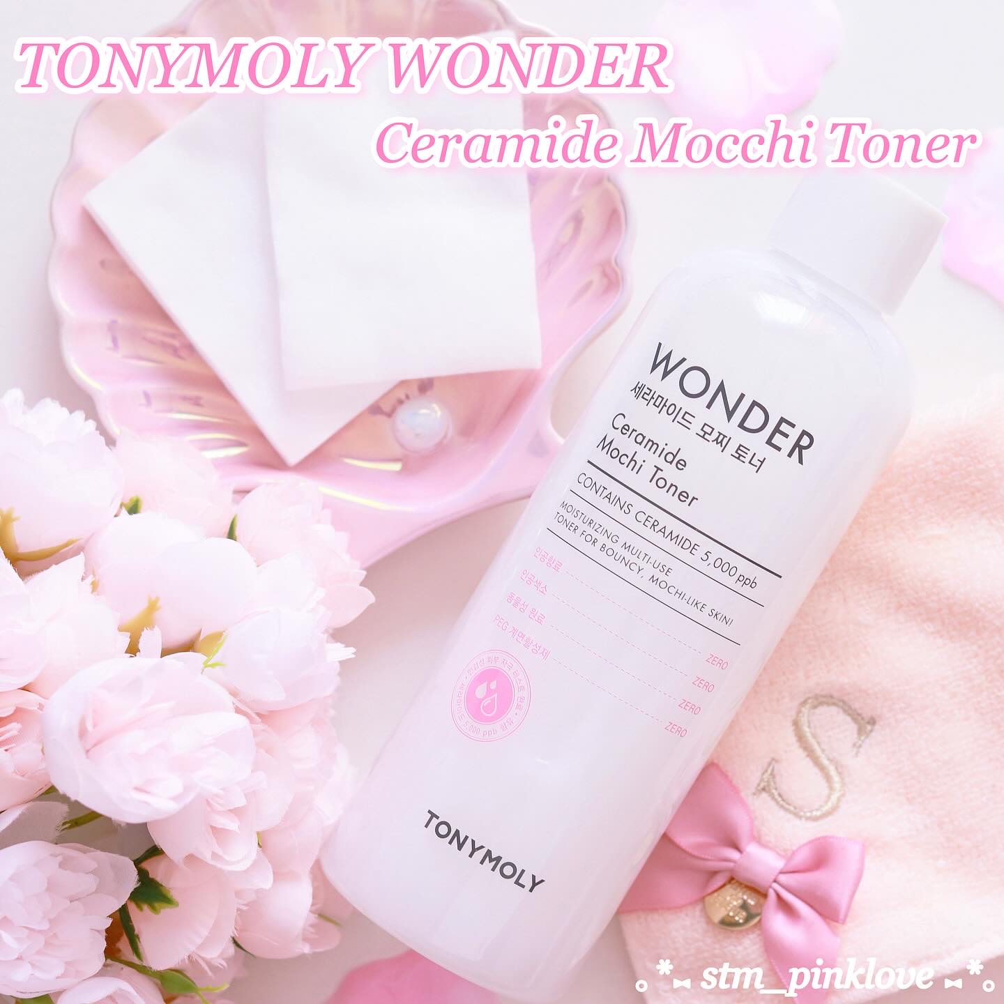 Wonder Ceramide Mochi Toner（トニーモリーワンダーCモチトナー）/TONYMOLY/化粧水を使ったクチコミ（1枚目）