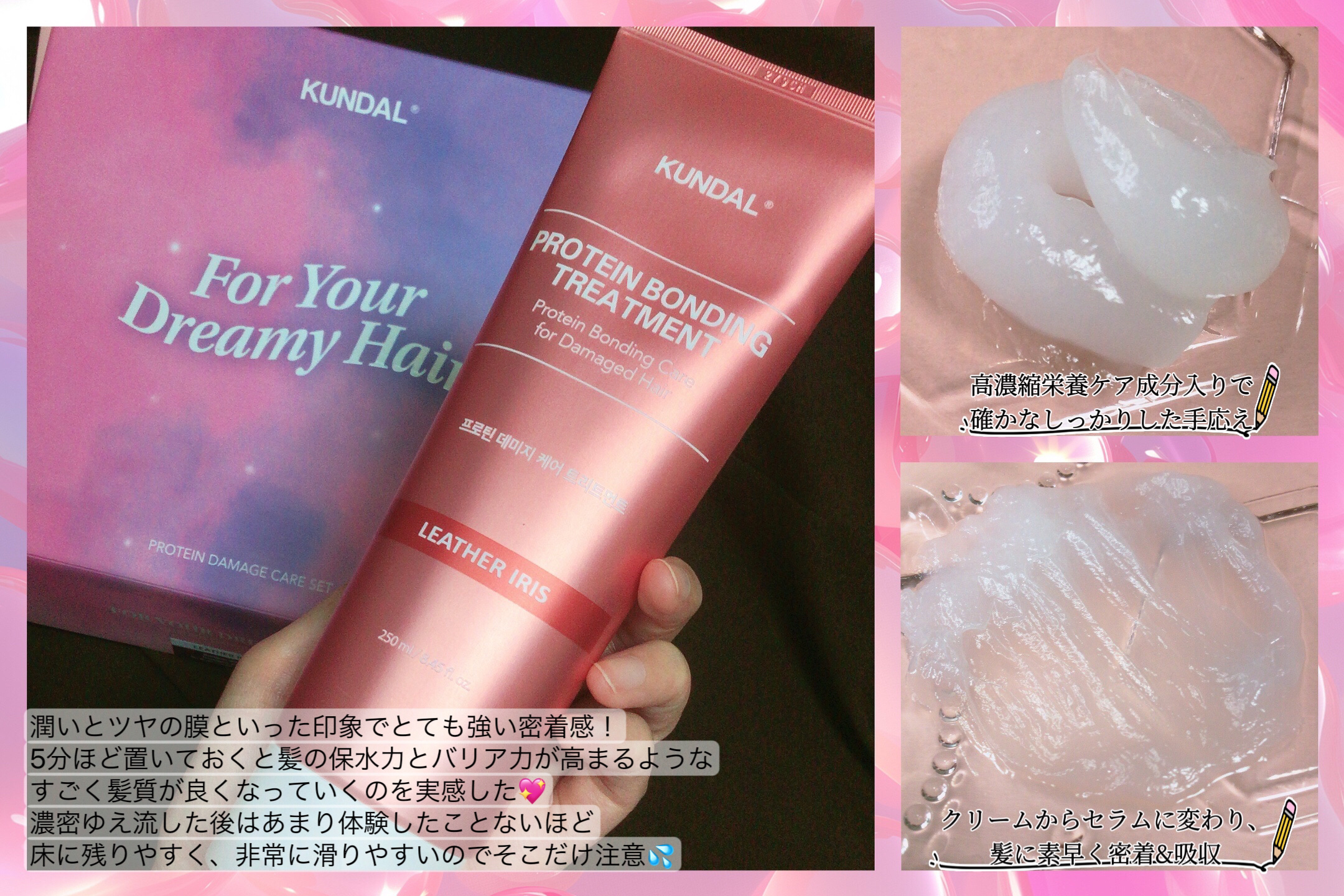 クンダル ダメージケア シャンプー/トリートメント/KUNDAL/市販シャンプーを使ったクチコミ（3枚目）