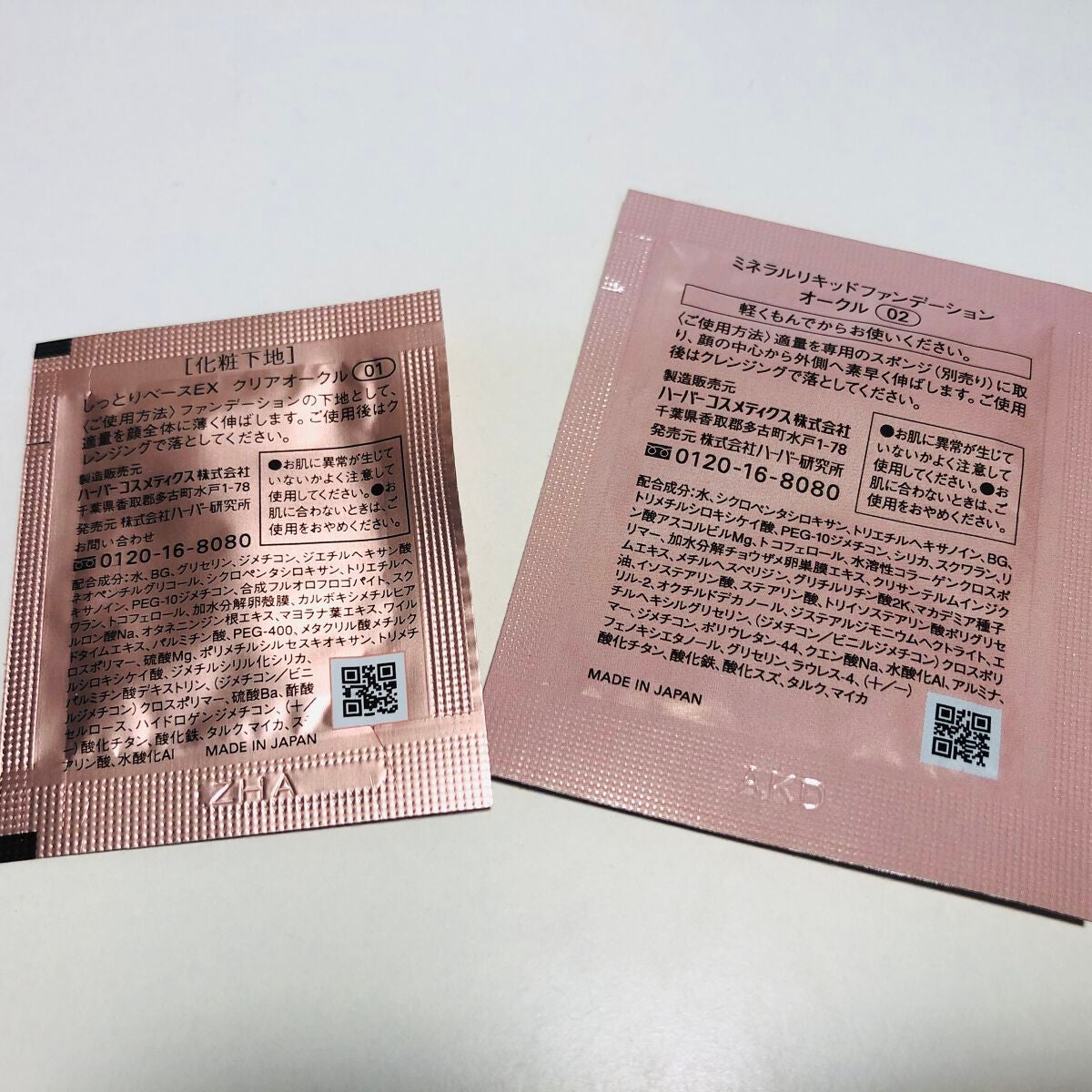 しっとりベースEX/HABA/化粧下地を使ったクチコミ(2枚目)