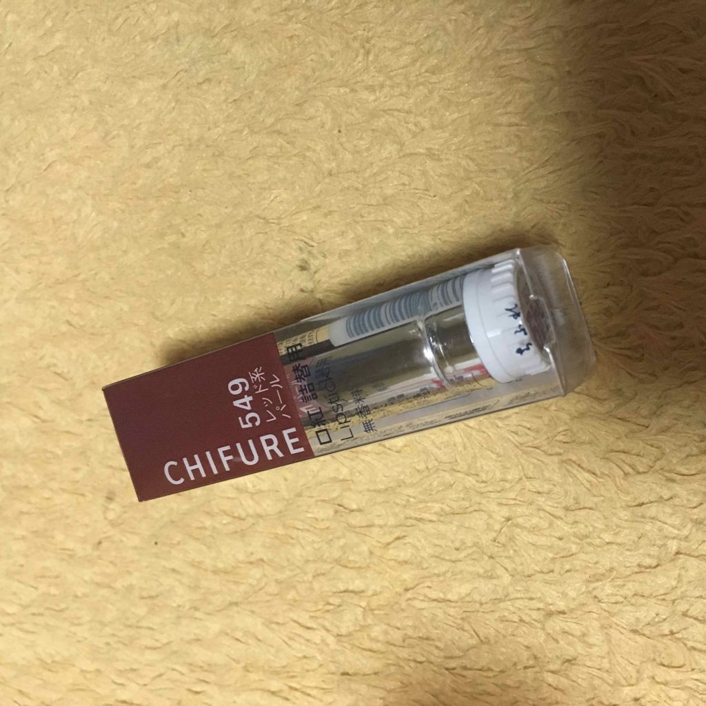 口紅(詰替用)/ちふれ/口紅を使ったクチコミ(1枚目)