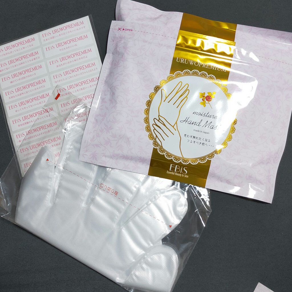 ウルオイートプレミアム モイスチャーハンドマスクP/EBiS化粧品/ハンドクリームを使ったクチコミ（2枚目）