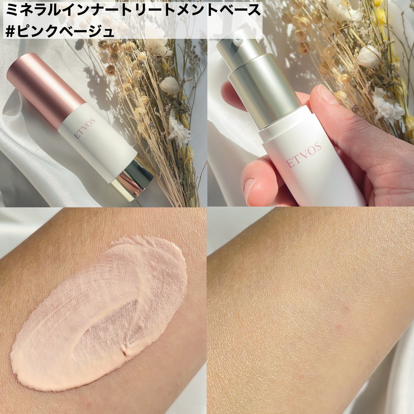 ホリデーコフレ2023〈カームピンク〉/エトヴォス/メイクアップキットを使ったクチコミ(6枚目)