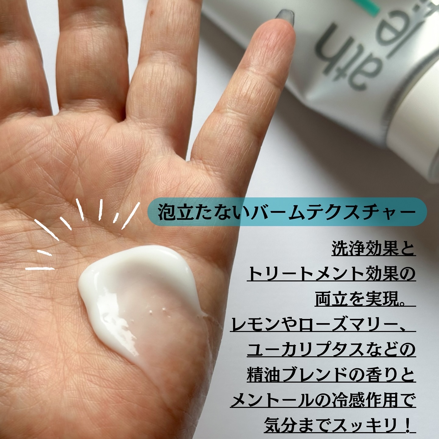 アスレティア リフレッシング シャンプーバーム/athletia/市販シャンプーを使ったクチコミ（3枚目）