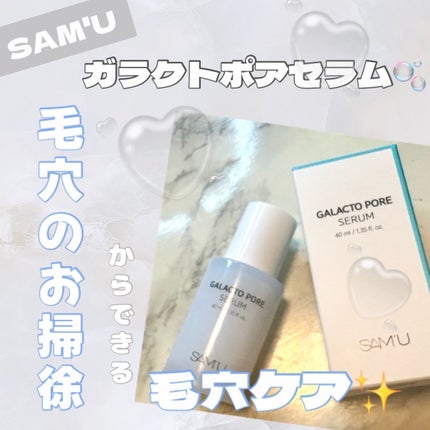 ã¬ã©ã¯ããã¢ã»ã©ã /SAM'U/çŸå®¹æ¶²ã䜿ã£ãã¯ãã³ãïŒ1æç®ïŒ