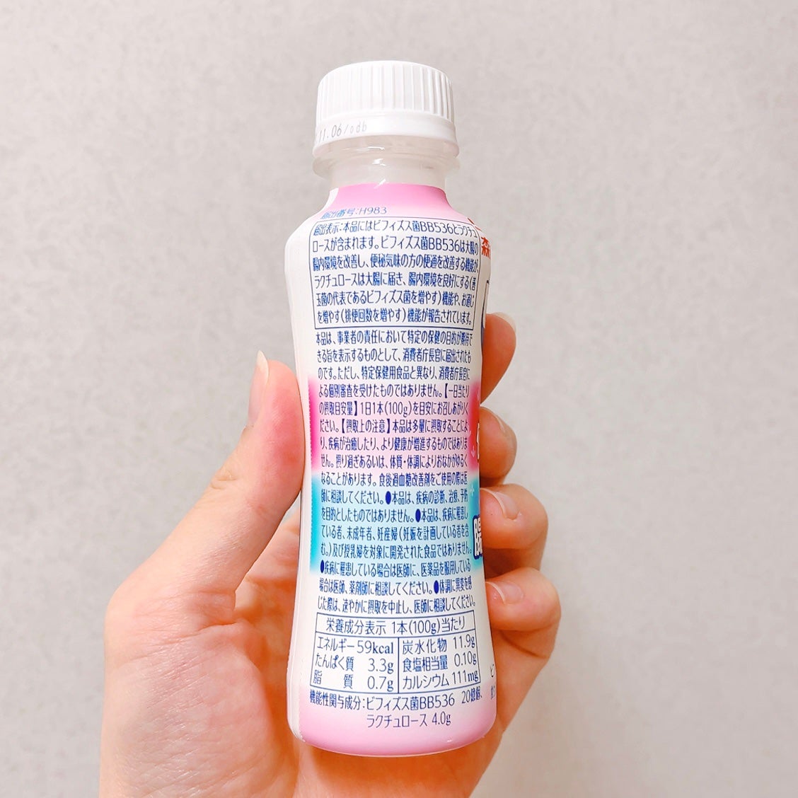 ビヒダスヨーグルト便通改善/ビヒダス/飲むヨーグルトを使ったクチコミ(4枚目)