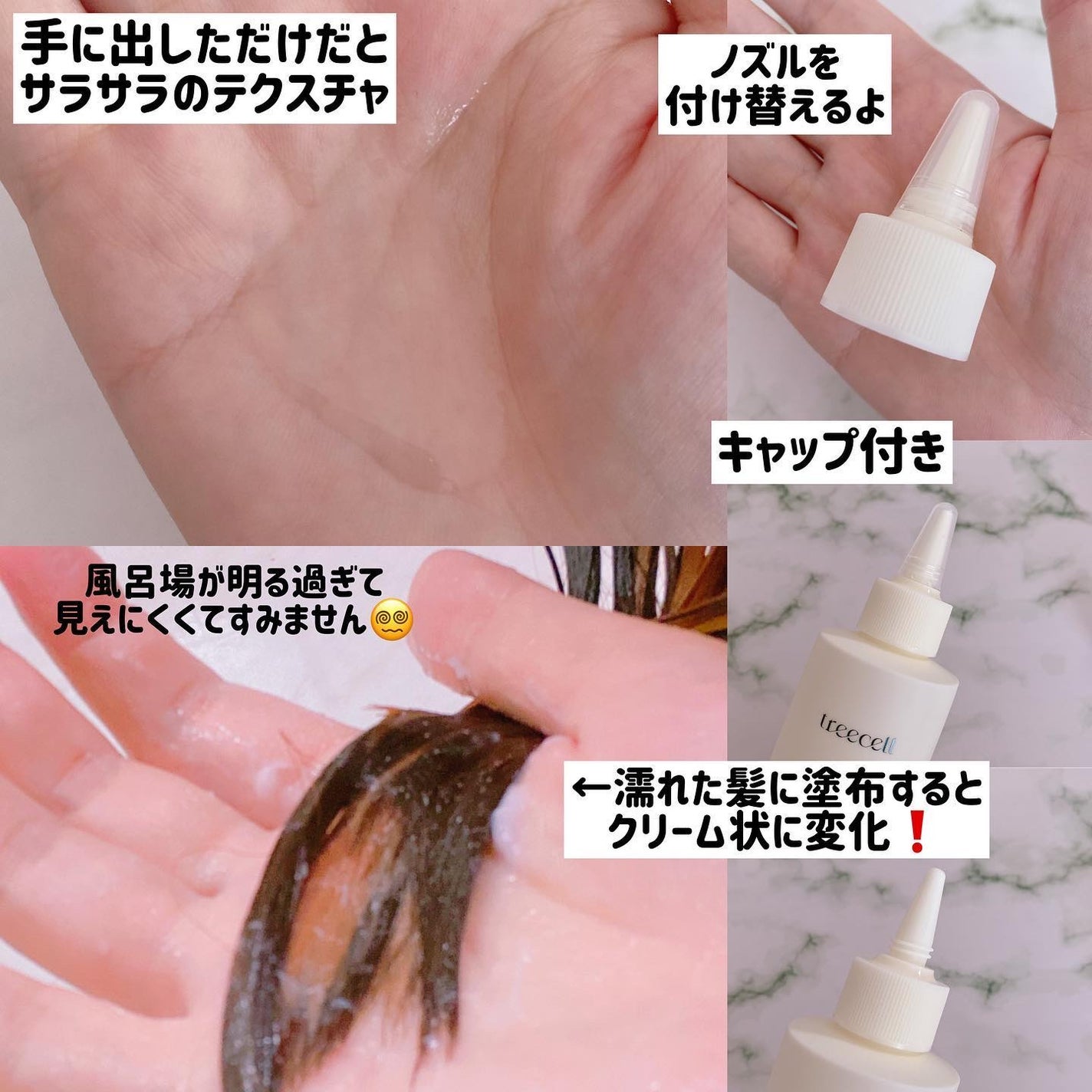 フォルテ アンプル トリートメント/treecell/洗い流すヘアトリートメントを使ったクチコミ(3枚目)