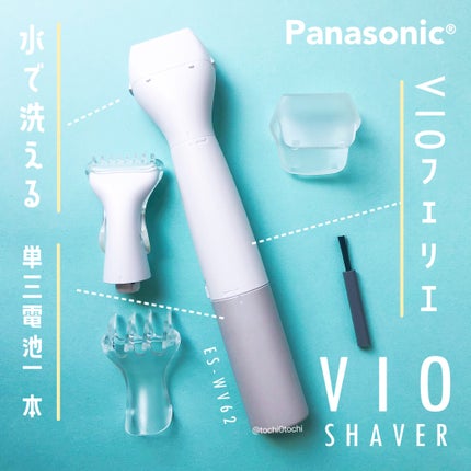VIOフェリエ ES-WV62/Panasonic/シェーバーを使ったクチコミ(1枚目)
