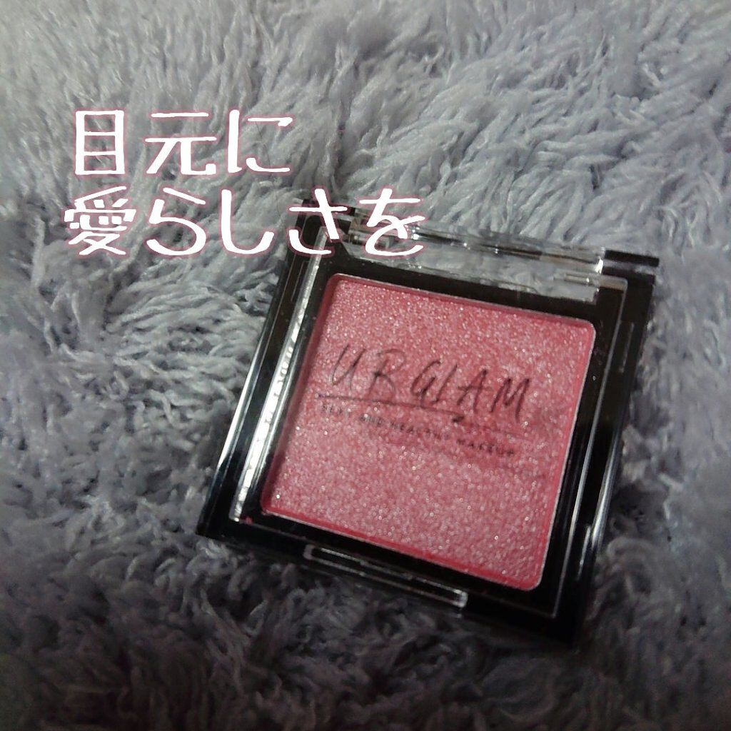 UR GLAM　POWDER EYESHADOW/U R GLAM/単色アイシャドウを使ったクチコミ（1枚目）