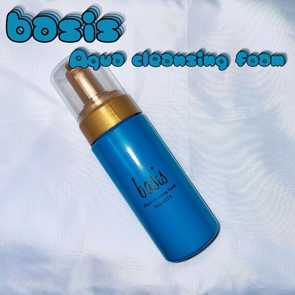 試してみた】BASIS Aqua cleansing foamの効果・肌質別の口コミ