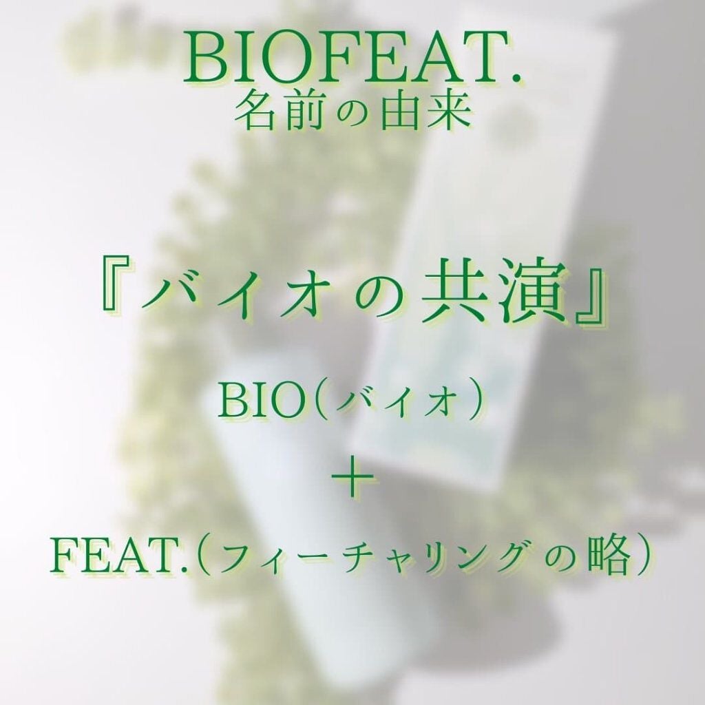 ナノエマルションローション/BIOFEAT. /化粧水を使ったクチコミ(5枚目)