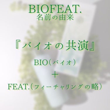 ナノエマルションローション/BIOFEAT. /化粧水を使ったクチコミ（5枚目）