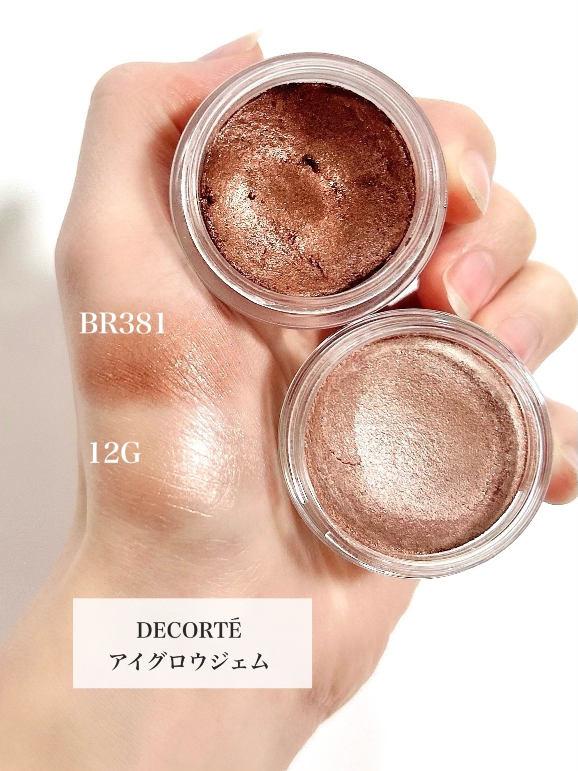 アイグロウ ジェム/DECORTÉ/ジェル・クリームアイシャドウを使ったクチコミ（3枚目）
