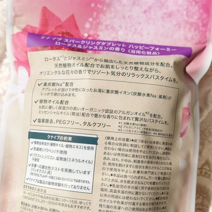 クナイプ スパークリングタブレット ハッピーフォーミー ロータス&ジャスミンの香り/クナイプ/炭酸系入浴剤を使ったクチコミ(3枚目)