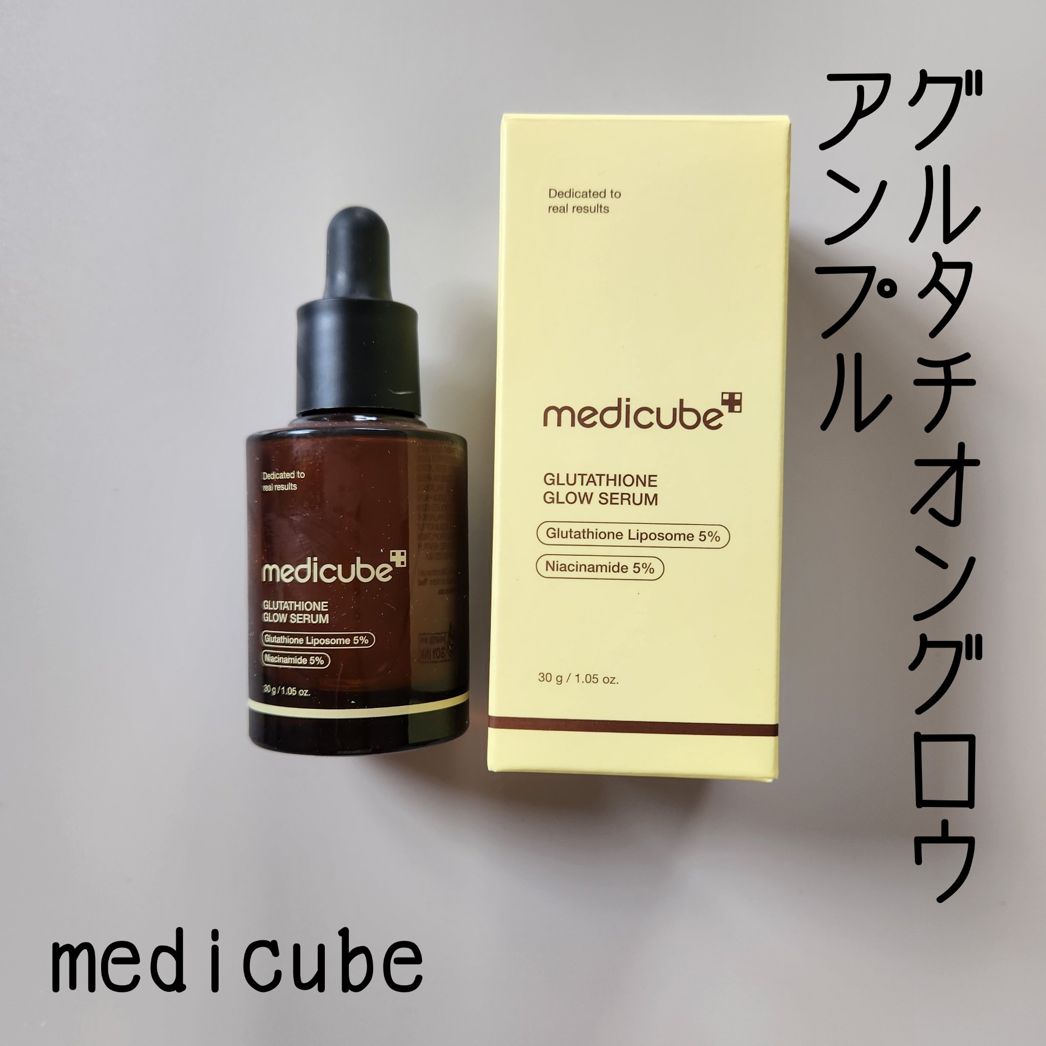 グルタチオンシリーズグルタチオンカプセルクリームグルタチオングロウアンプル50m 楽天市場】【medicube公式】グルタチオングロウカプセルクリーム