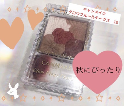 グロウフルールチークス/キャンメイク/パウダーチークを使ったクチコミ(1枚目)