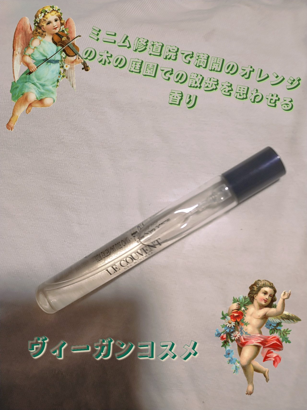 ボタニカルコロン アクアミニム/ル クヴォン メゾン ド パルファム/香水(レディース)を使ったクチコミ（1枚目）