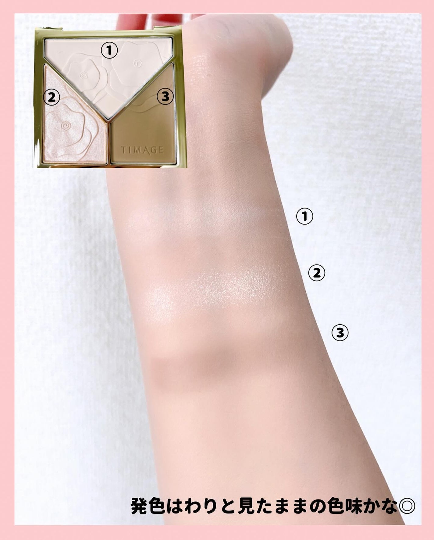 ハイライトシェーディングパレット/TIMAGE/パウダーハイライトを使ったクチコミ(4枚目)