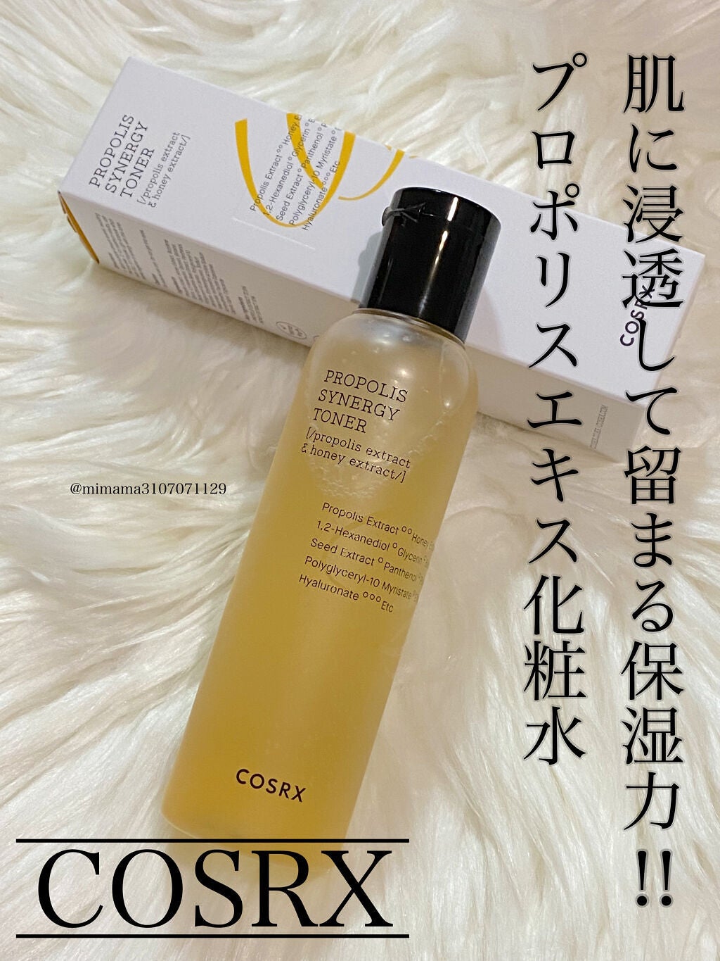 フルフィットプロポリスシナジートナー/COSRX/化粧水を使ったクチコミ(1枚目)