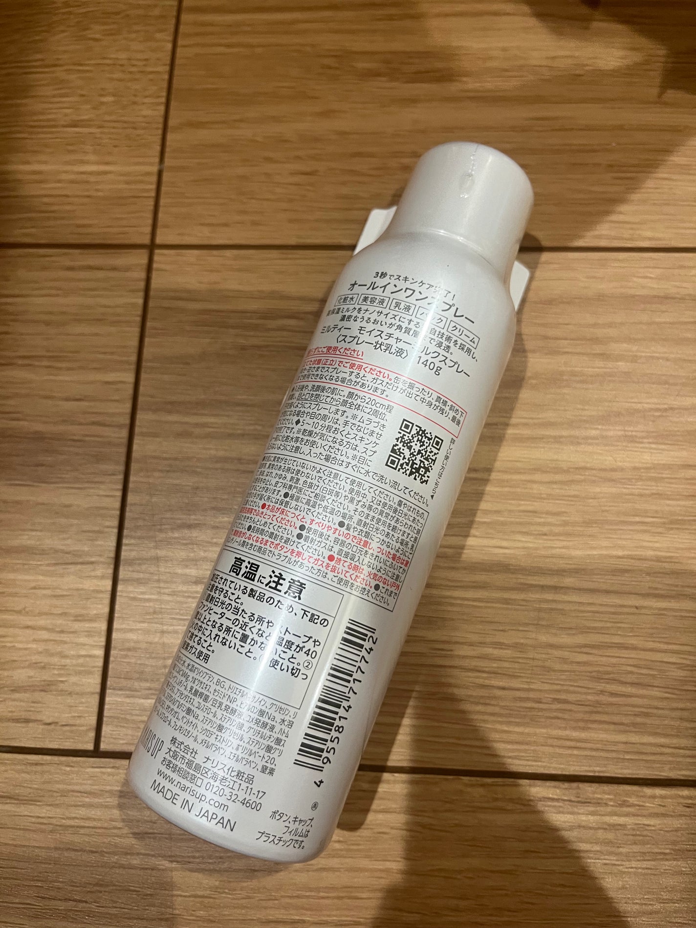 ミルティー モイスチャーミルクスプレー/ナリスアップ/オールインワン化粧品を使ったクチコミ(2枚目)