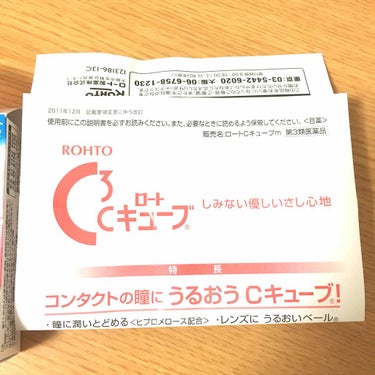 ロートCキューブ m(医薬品)/ロート製薬/その他を使ったクチコミ（3枚目）